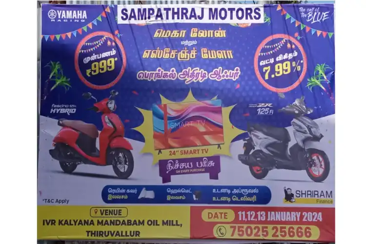 SampathRaj Motors ...